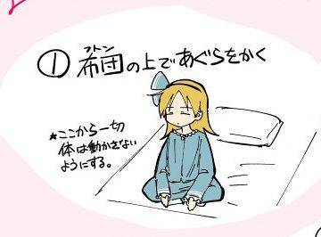 失眠人士有福了！日本網絡瘋傳「愛麗絲睡眠法」10分鐘即可入睡！｜好生活百科