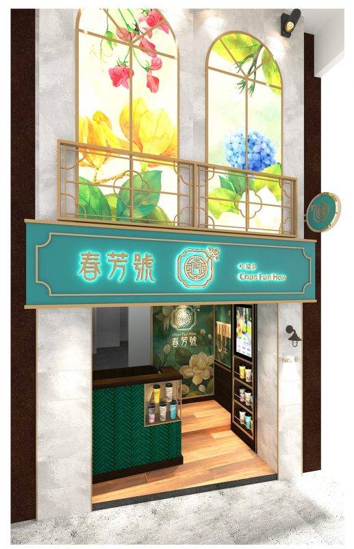 春芳號香港分店位於中環，設計風格跟其花花杯風格相似，甚富華麗感。
