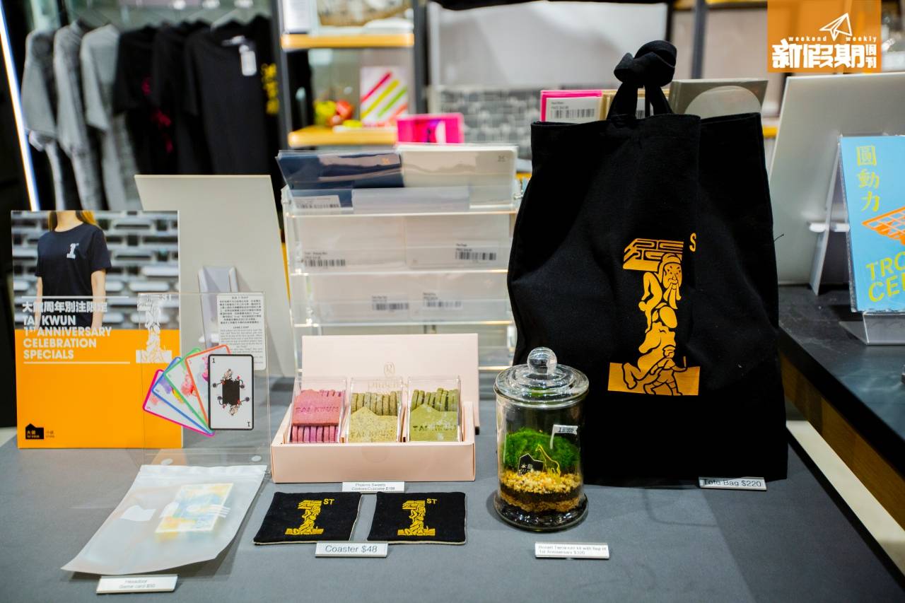 大館, 聯乘, 優惠券, taikwun, 限量版,