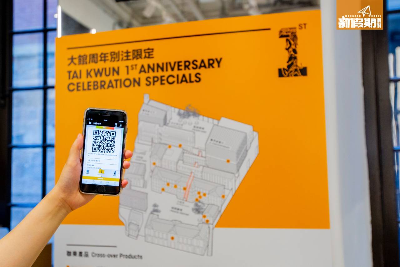 大館, 聯乘, 優惠券, taikwun, 限量版,