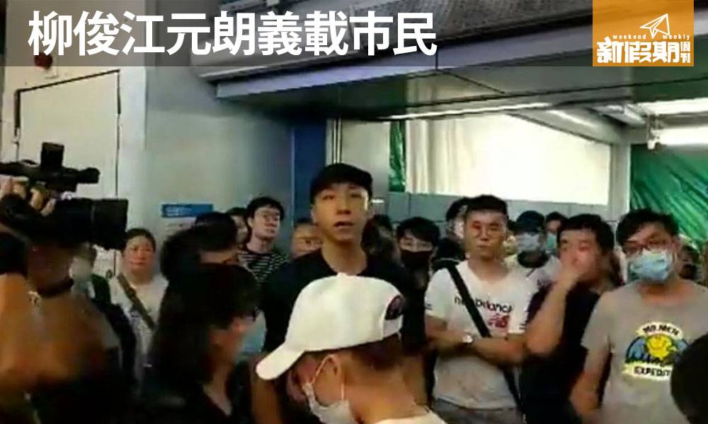 【好人好事】柳俊江元朗義載市民 網民大讚值得香港人尊重
