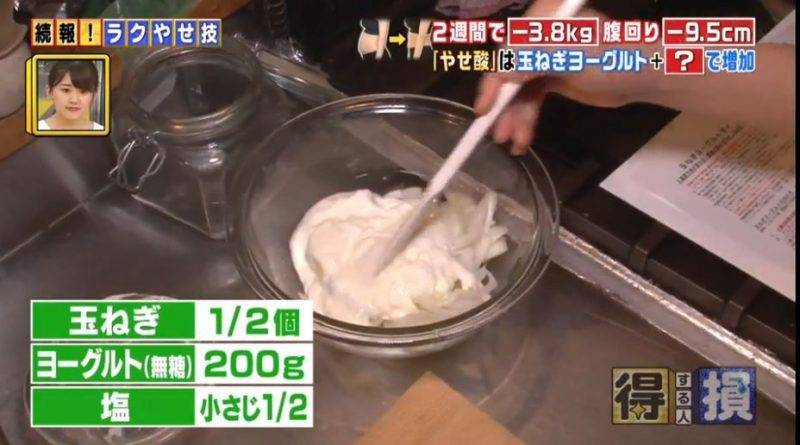  洋葱加呢樣有減肥效果？日本藝人實測兩星期即減4公斤｜食是食非