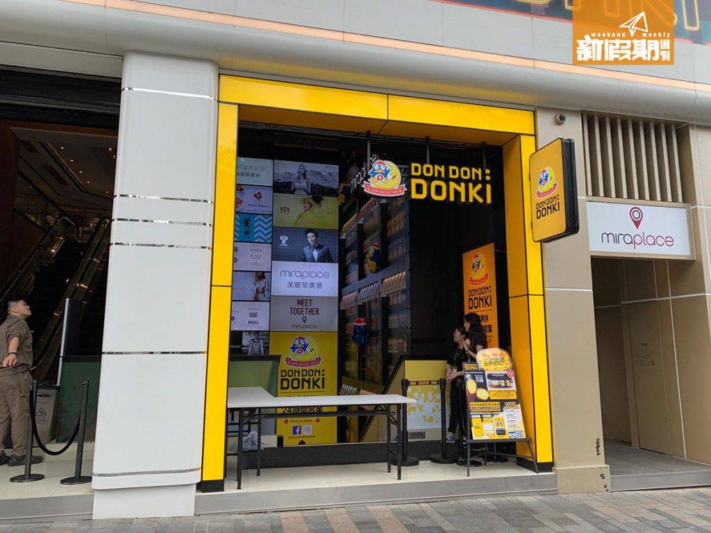 Donki 尖沙咀美麗華店特價區＋美食超市＋美妝雜貨｜敗家雜貨場