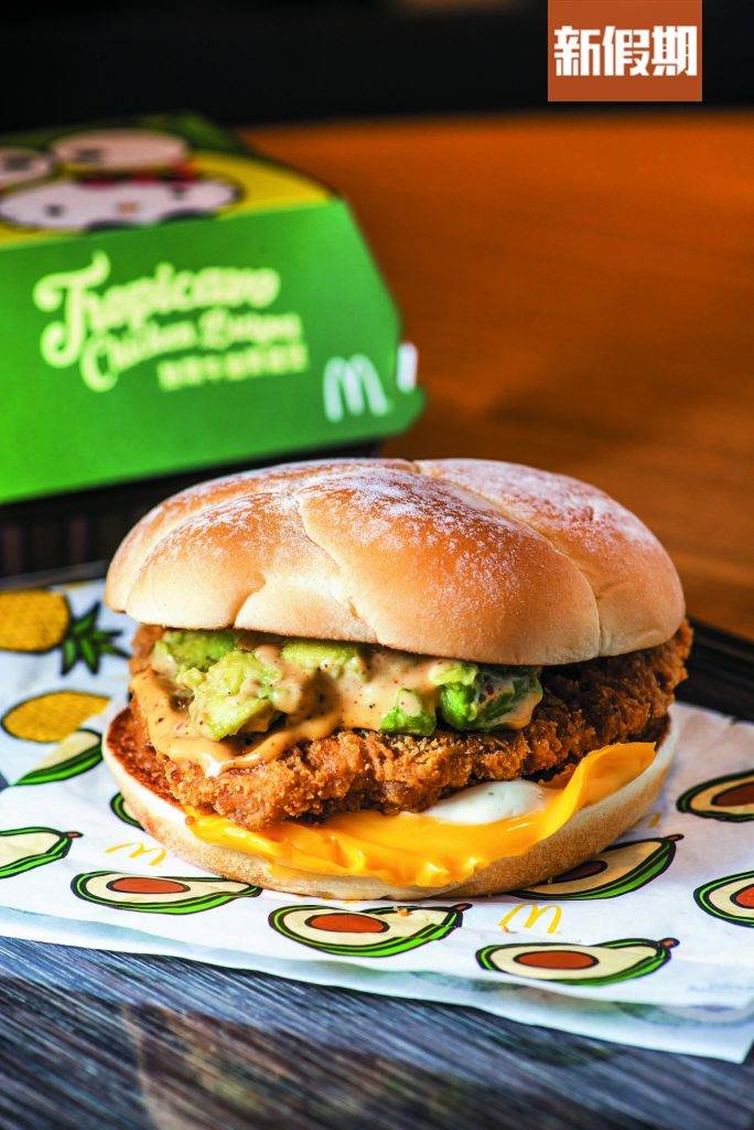 早年麥當勞有推出牛油果漢堡包，好少見呢！