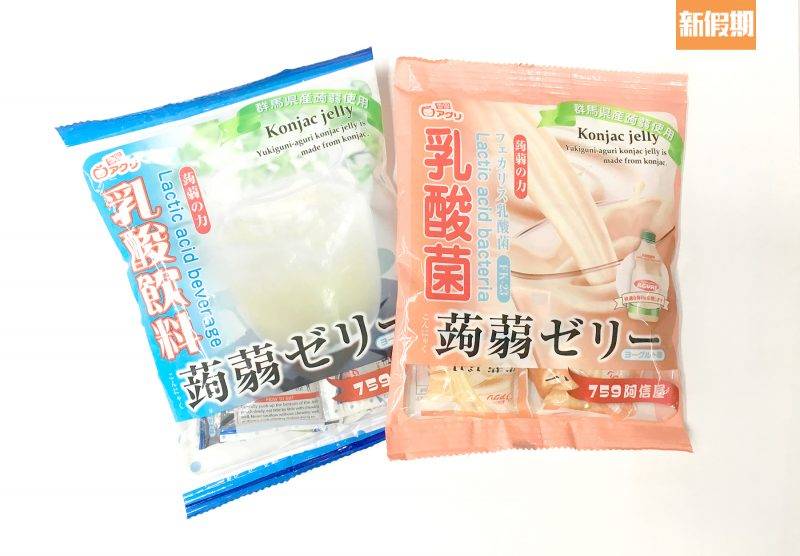益力多啫喱 759阿信屋推出兩款乳酸蒟蒻啫喱，分別是乳酸菌及乳酸飲品口味。
