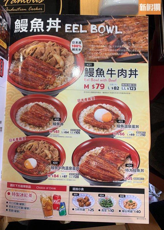 SUKIYA 鰻魚飯則比較貴，最便宜的鰻魚丼也要$61。