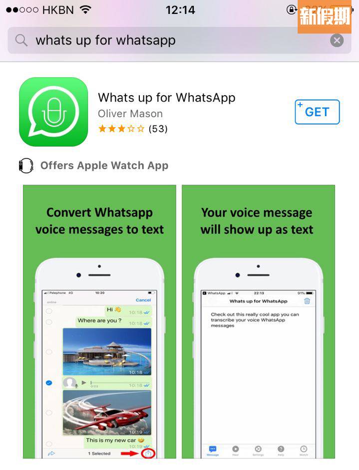 WhatsApp功能 《Whats up for WhatsApp》原名為Spiko，現由收費App變為免費App。