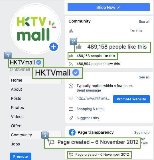 HKTVmall真專頁有藍剔 讚好數接近49萬 創建日期在2012年