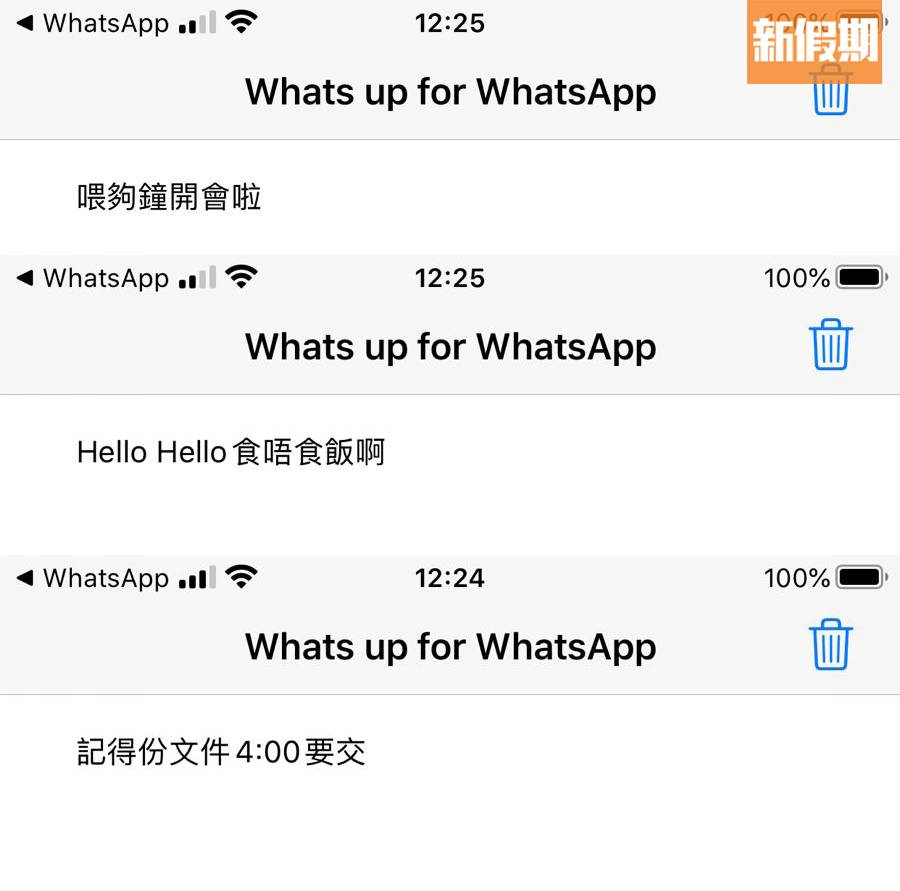 WhatsApp功能 程式會顯示錄音的內容，記者實測後發現如果背景靜、內容清晰的話基本不會有轉譯問題，不過背景嘈雜或聲音不清晰，就會有少許誤差了。