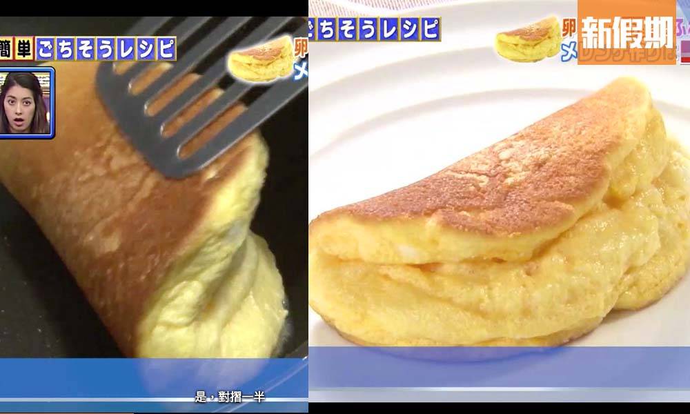 日式梳乎厘奄列食譜 1隻雞蛋變出5cm厚奄列 日本侍蛋師示範｜懶人廚房
