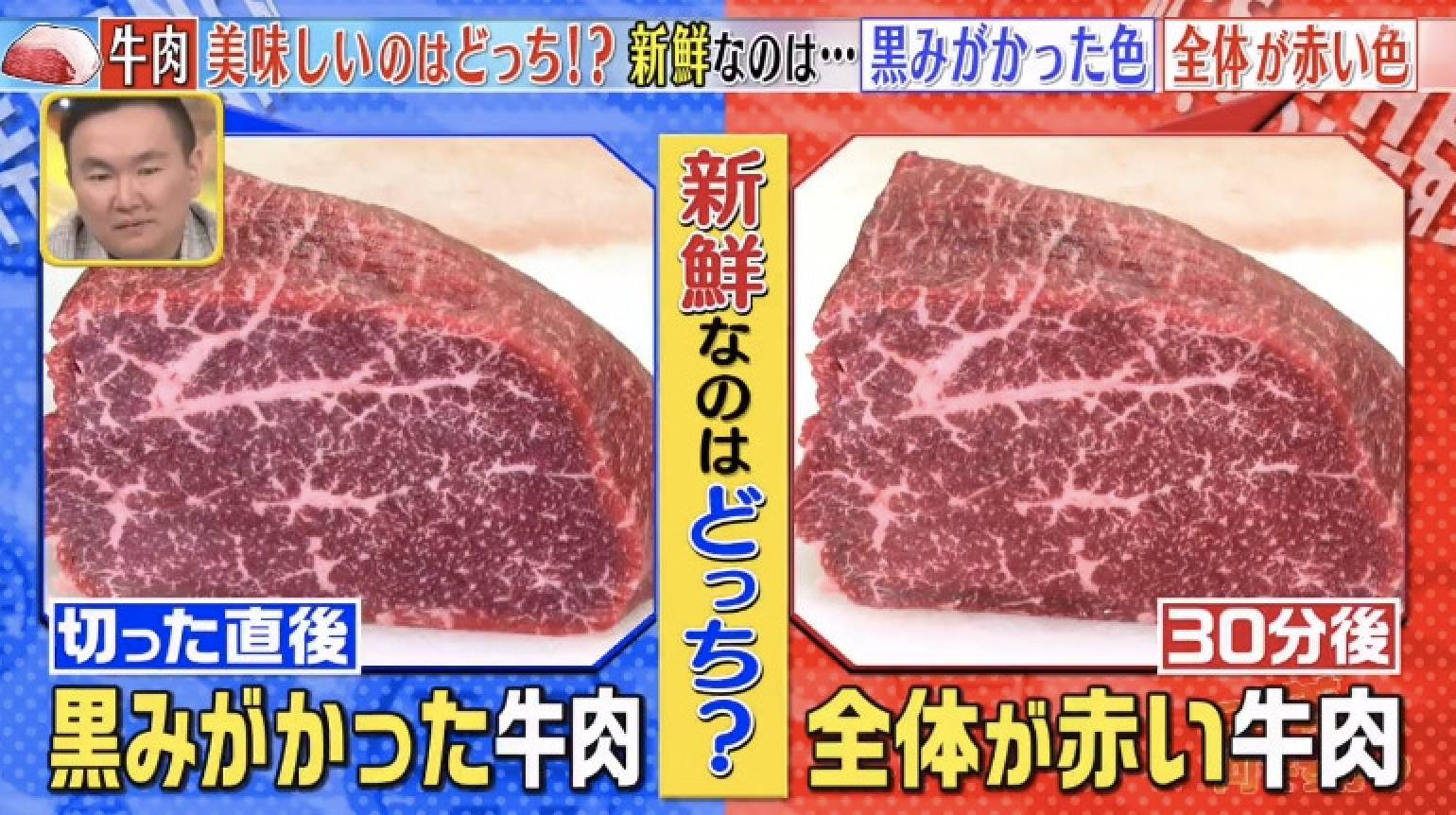 日本專家真相大拆解 牛肉鮮紅色不等於新鮮 黑紅色反而較好？！｜食是食非