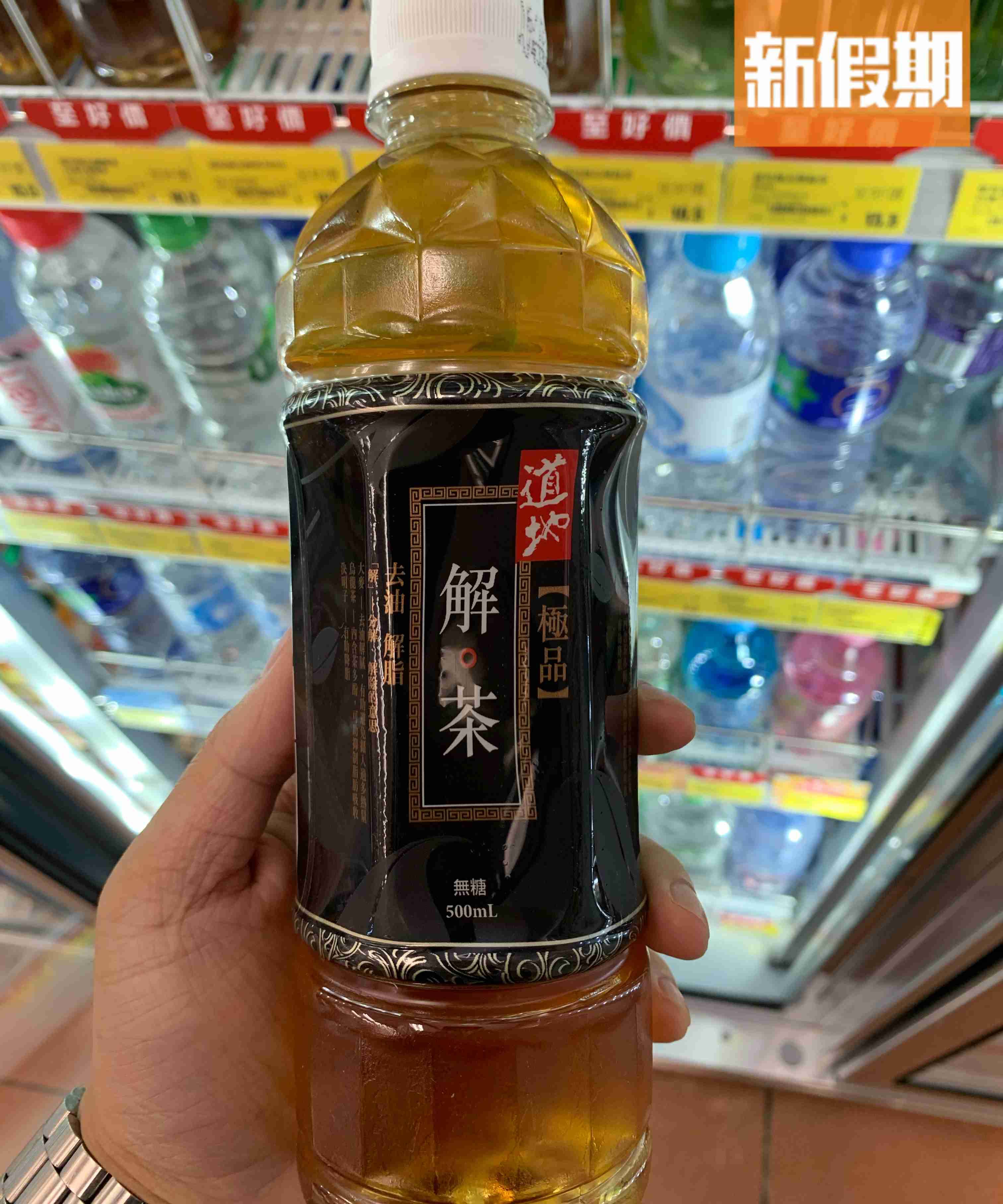 道地解茶500ml/.5 (OK便利店)