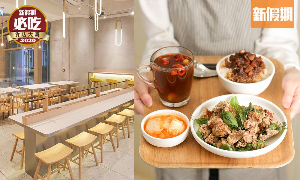 荃灣無印風台灣菜 台式食堂設計 簡約鹽酥雞、滷肉飯定食｜區區搵食