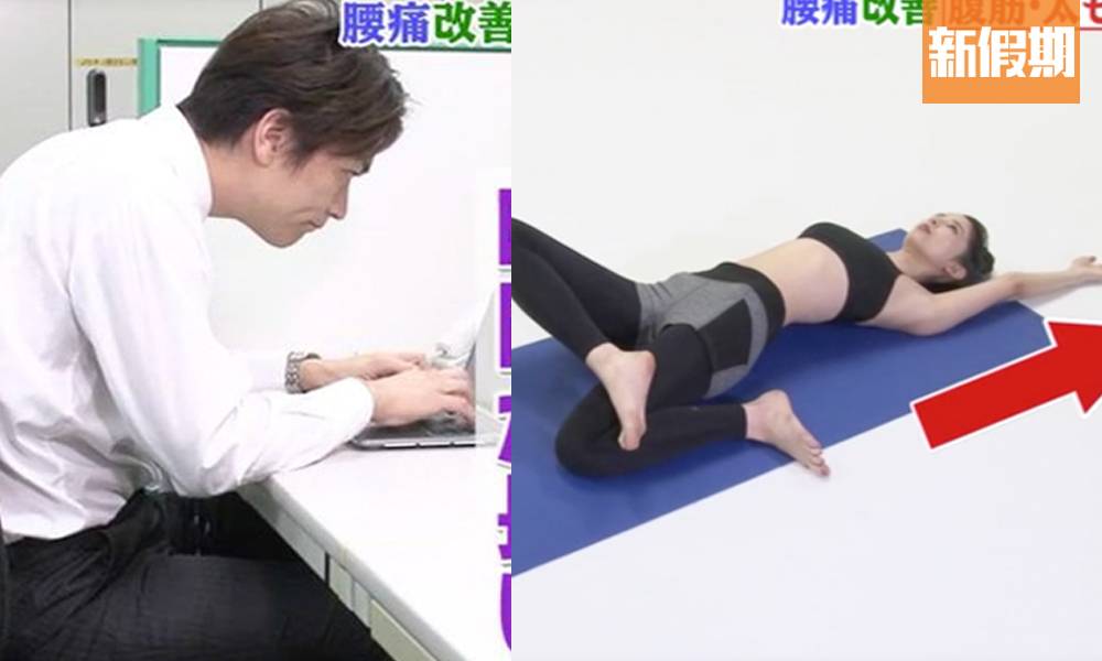 肩頸拉筋動作｜日本節目分享3個簡單動作改善肩膊腰痠