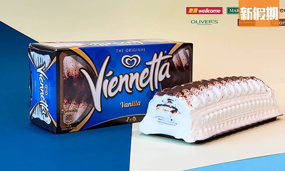 Viennetta千層雪糕蛋糕回歸！全港多間指定超市限定發售！｜超巿買呢啲