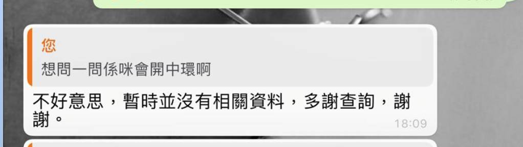記者立即向激安殿堂查詢真偽,官方則回應暫時未有相關資料。