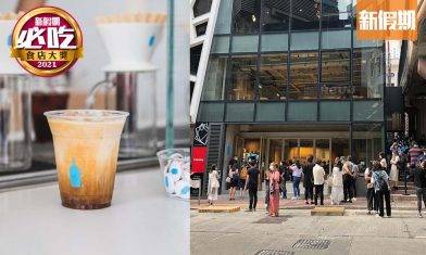 【必吃咖啡店】Blue Bottle 進駐中環！「咖啡界Apple」美國精品咖啡店 人氣藍瓶文青設計掀起打卡熱潮｜區區搵食