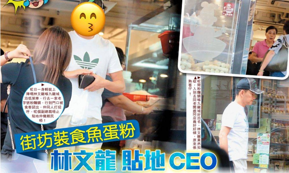 52歲貼地CEO林文龍街坊裝食魚蛋粉  為搞好亞視推幕前工作
