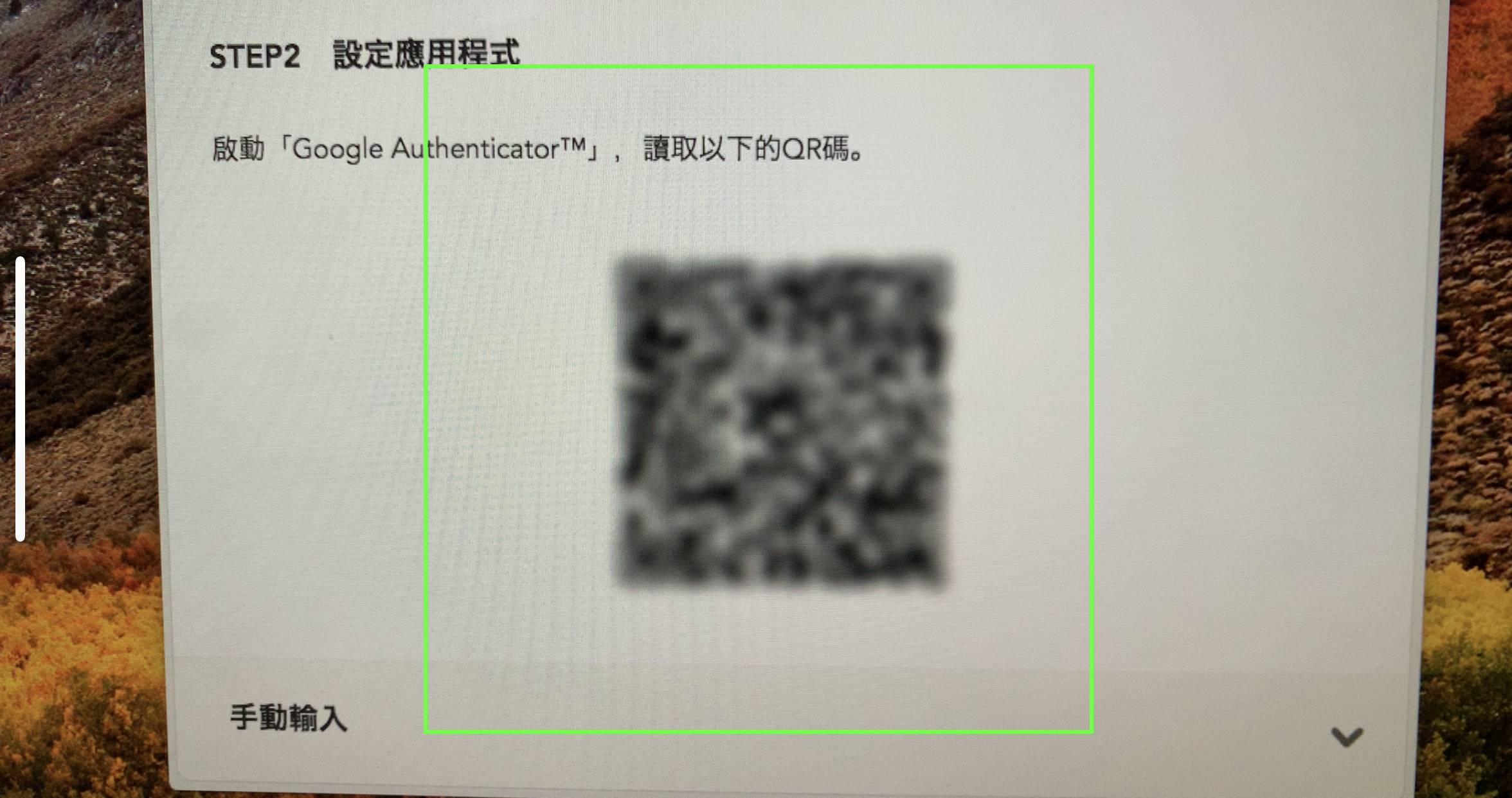 Switch 用應用程式的相機掃描Nintendo Account頁面上出現的QR Code