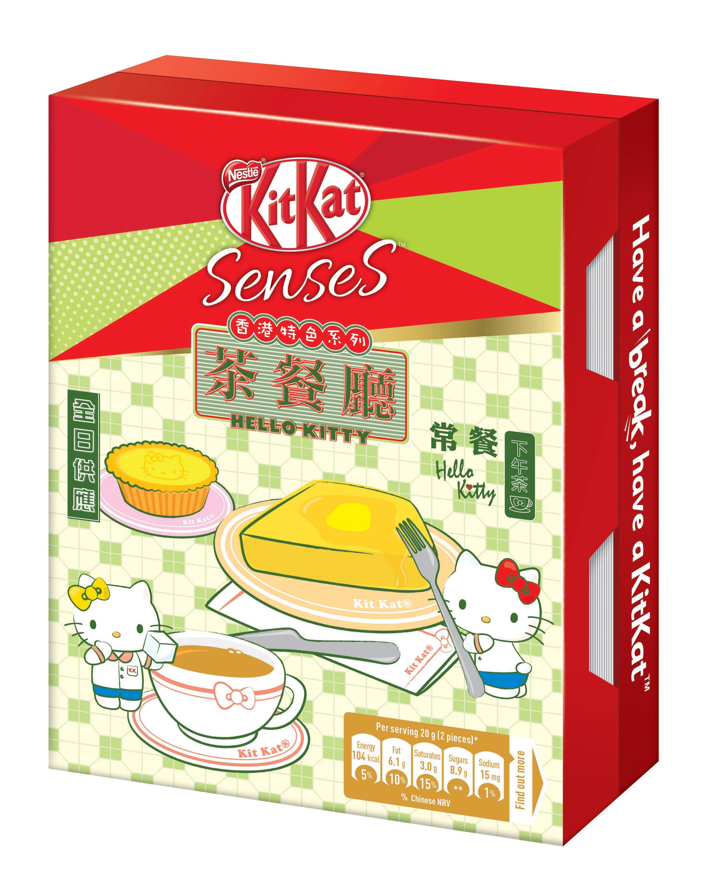 零食 雀巢KitKat X Hello Kitty茶餐廳文具盒$69.9/盒