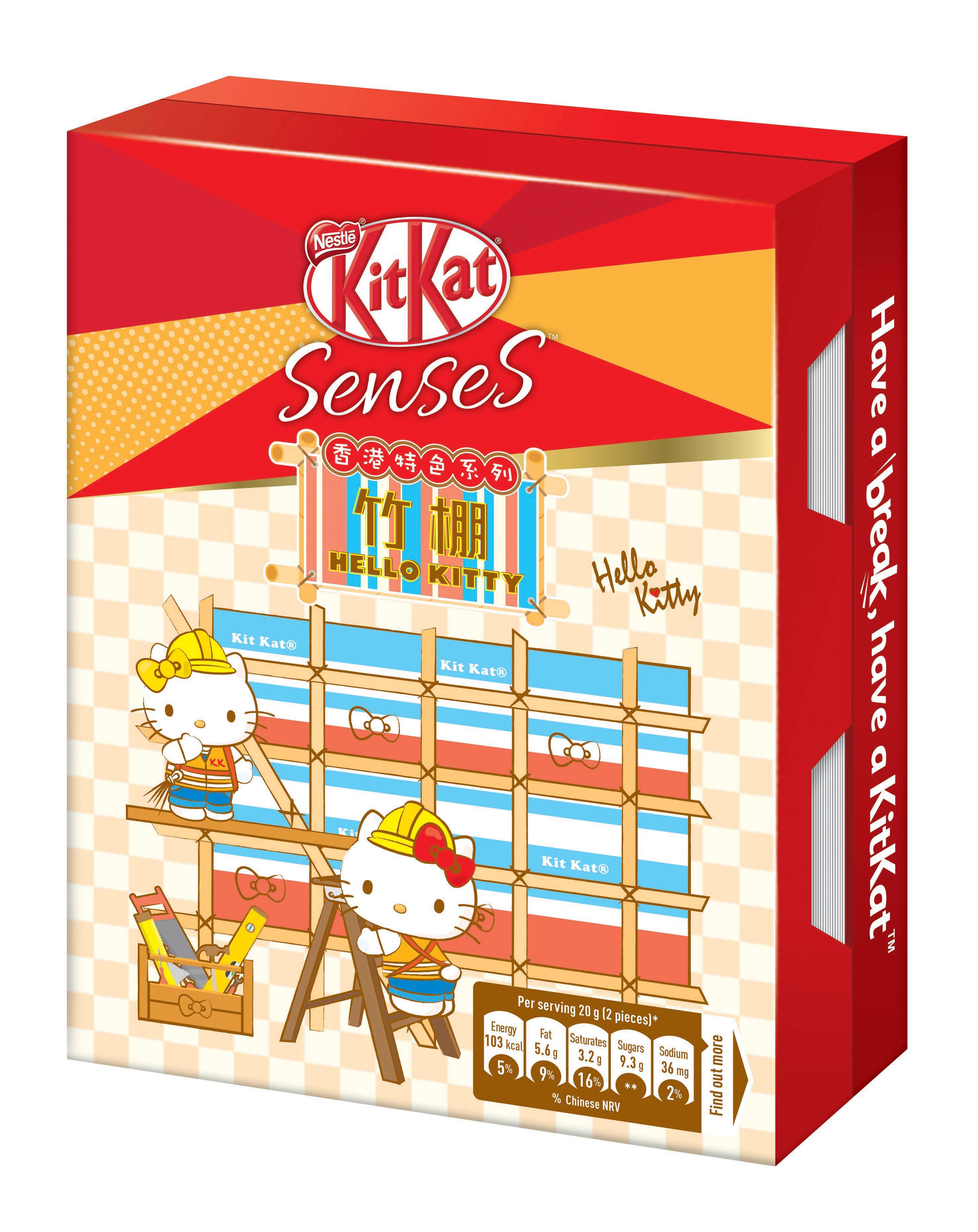 零食 雀巢KitKat X Hello Kitty 搭棚文具盒$69.9/盒