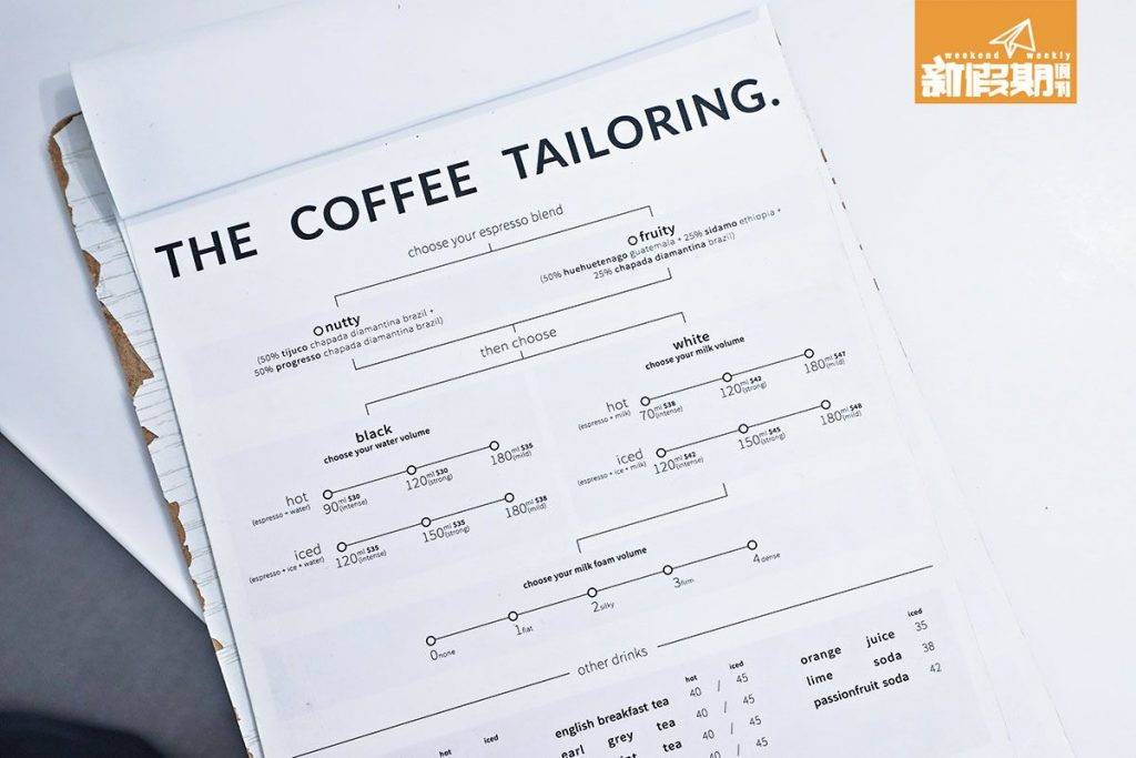 咖啡 露天餐廳2023｜這套咖啡新語言，由兩位老闆親自設計，鼓勵人客不斷嘗試，找到最喜歡的口味。