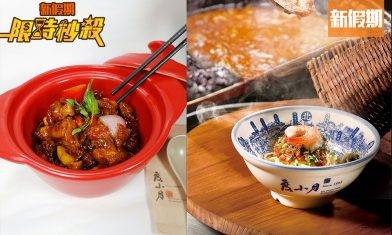 【限時秒殺】度小月送出50份三杯雞煲 秘制三杯醬＋質感嫩滑彈牙＋香濃惹味｜飲食優惠