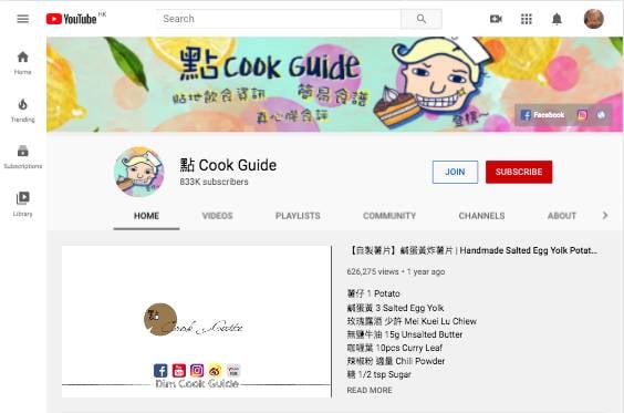 鹽水雞 點 Cook Guide YouTube Channel