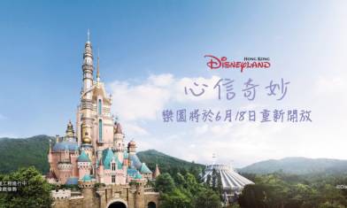 香港迪士尼樂園將於6月18日重新開放！3歲以下小童免費入園 餐廳／酒店同時營業 入園需預先上網登記 內文附購票及預約詳情｜香港好去處