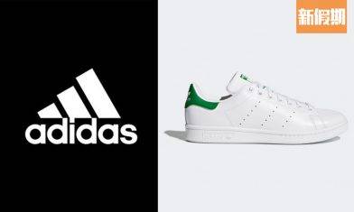 Adidas官方網店波鞋買1送1 只限今天 多款白鞋任揀！經典熱門鞋款Stan Smith＋Superstar系列全都有！｜購物優惠情報