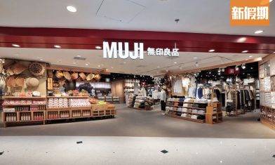 MUJI無印良品超市進駐九龍灣！全港最大佔地逾2萬呎 MUJI Cafe＋麵包店＋首推刺繡服務｜香港好去處