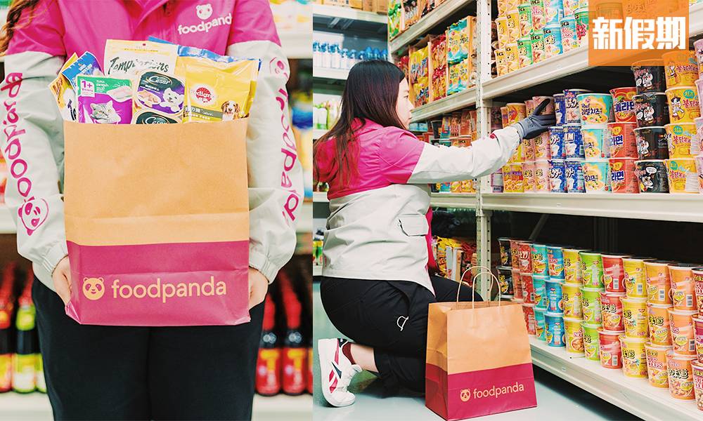 Foodpanda推網上超市pandamart 6月優惠碼！24小時送貨最快15分鐘送上門 超過4,000款日用品／家品／食品 ｜購物優惠情報