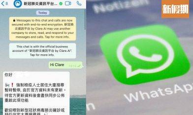 即睇確診大廈！WhatsApp檢疫大廈名單搜尋器 即睇附近確診者+曾到訪地點｜好生活百科