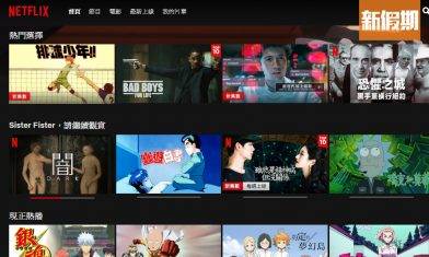 Netflix隱藏逾200種電影／劇集 輸入代碼即可解鎖！動作喜劇＋黑色電影＋cult片｜好生活百科