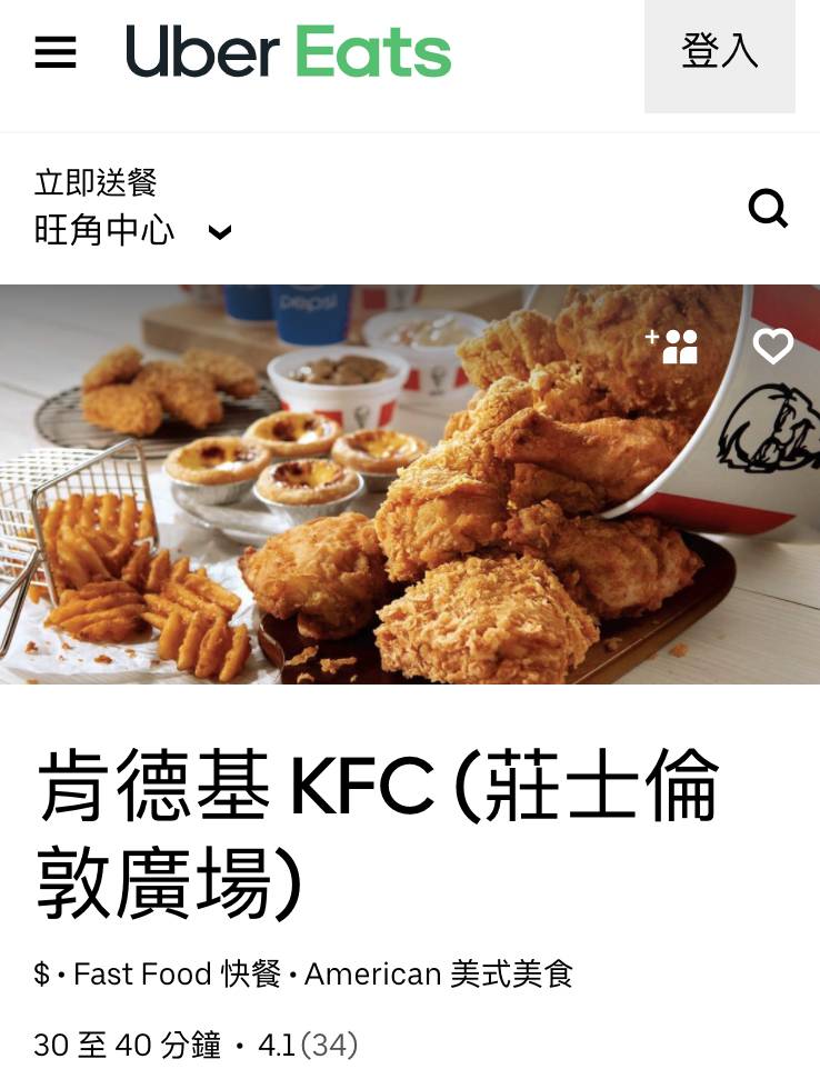 KFC外賣優惠格價！四人餐叫炸雞最平相差 foodpanda／deliveroo／Uber Eats／KFC官網｜外賣食乜好