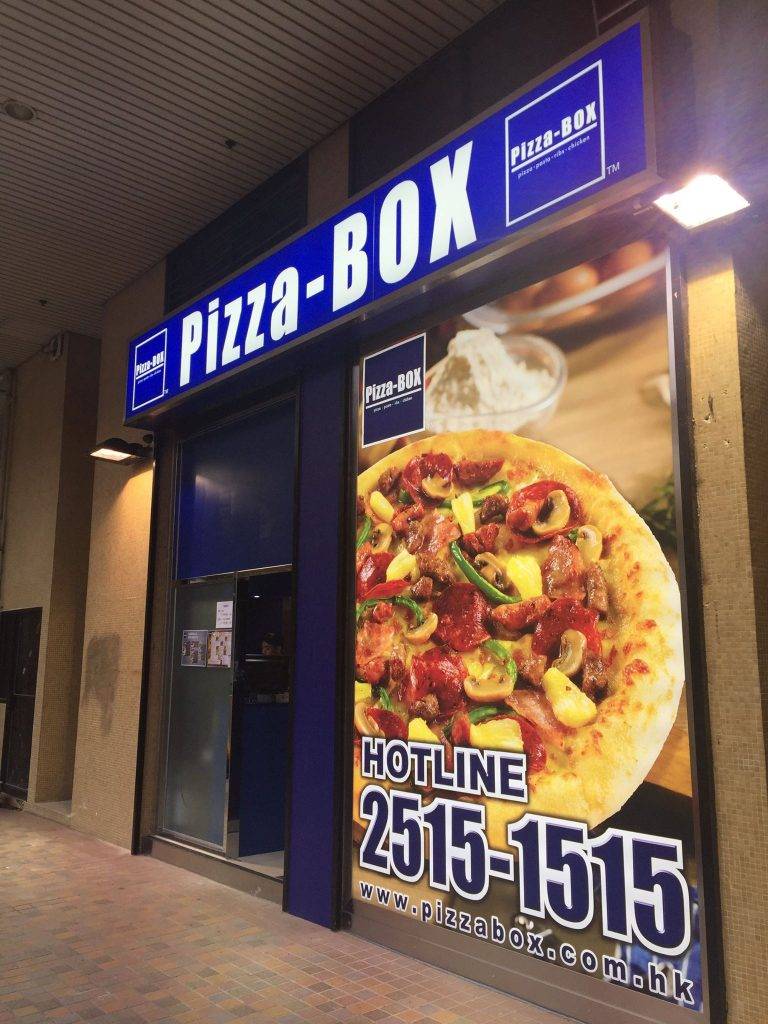 Pizza Box 今次於foodpanda、deliveroo、Uber Eats 3大外賣平台訂購Pizza Box 2-3人外賣套餐。