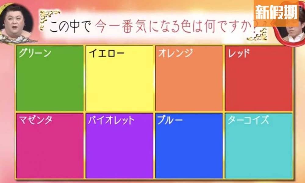 8種顏色看穿你內心深層慾望！日本超準心理測驗 揭露目前心理狀態｜網絡熱話