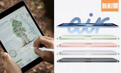 iPad Air新機發佈！全新馬卡龍色 Apple主打女性市場 重點功能率先睇！iPad 8同步上市｜購物優惠情報