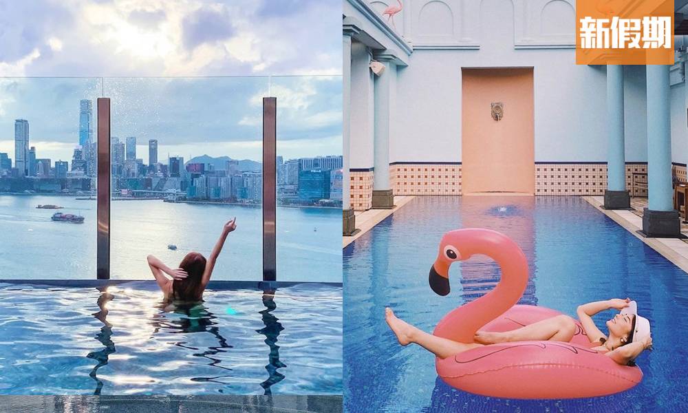 香港5大酒店泳池 Staycation打卡必去！無邊際泳池＋摩洛哥風＋歐陸風情設計