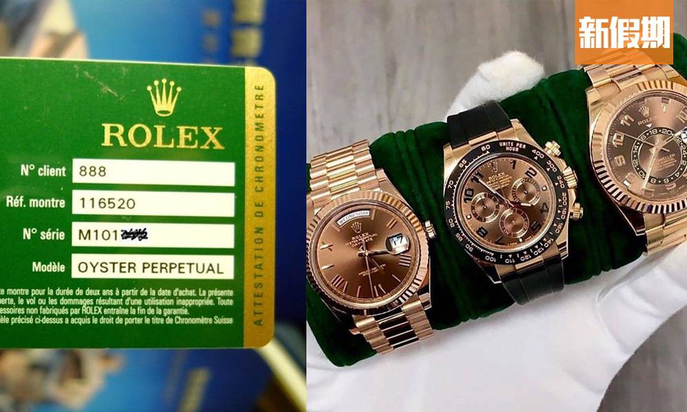 ROLEX 9大新手入手注意事項！小心冒牌貨＋認為行貨號碼！｜購物優惠情報