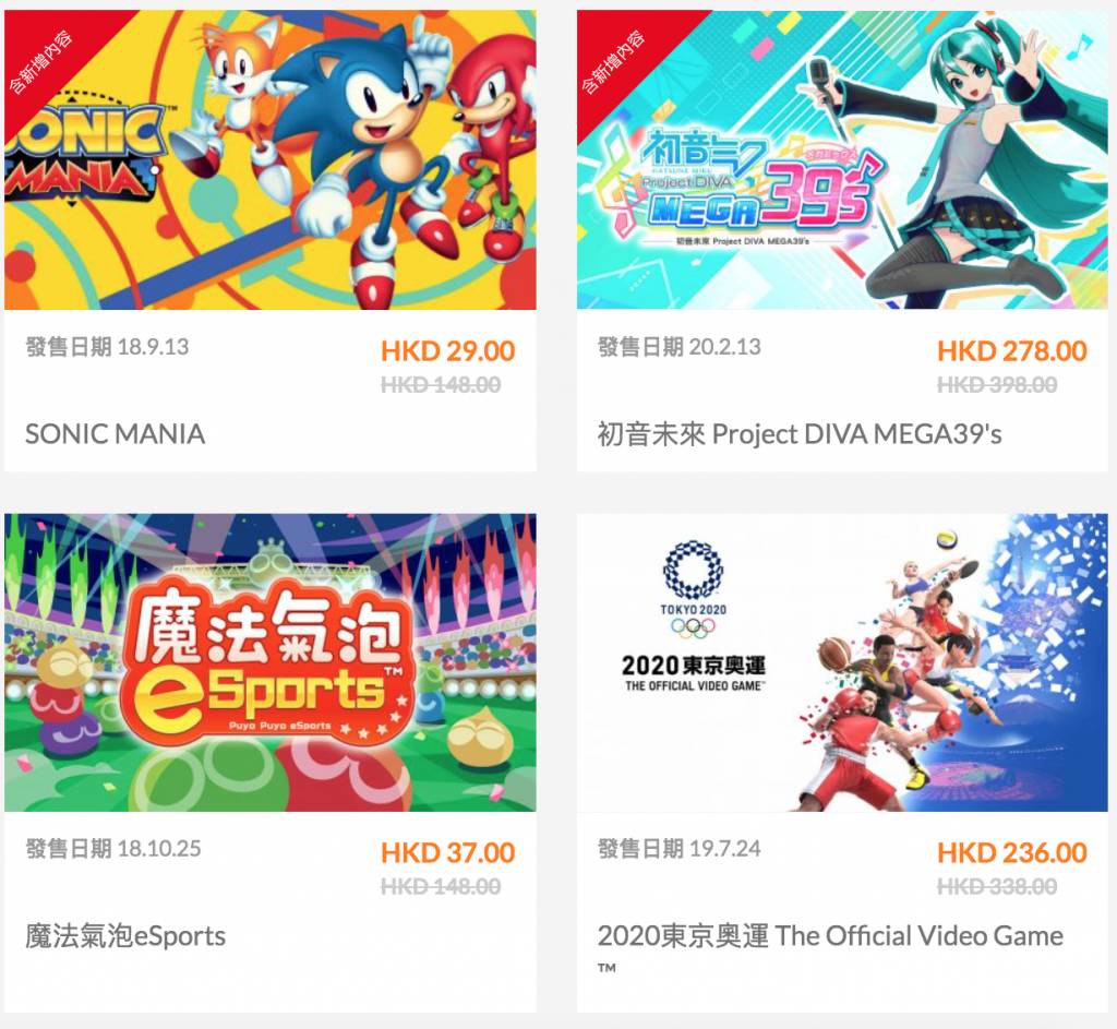 Switch遊戲 SONIC MANIA、初音未來 Project DIVA MEGA39’s、魔法氣泡eSports、2020東京奧運 The Official Video Game™