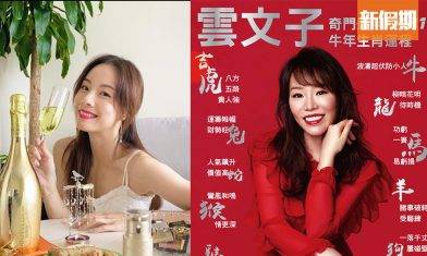 【雲文子2021牛年生肖運程】十二生肖牛年整體運勢篇