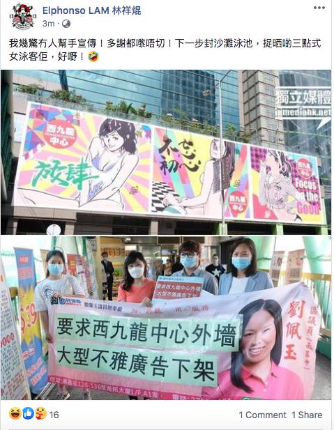  香港本地畫家林祥焜回應：「下一步可以封沙灘泳池，捉晒啲三點式女泳客佢。」