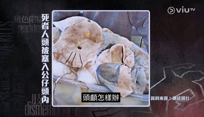 Hello Kitty藏屍案被害者慘死!法醫再爆審案期間有靈異事件發生|網絡熱話 | 熱話 | 新假期