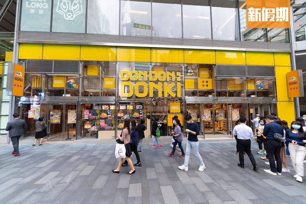 激安殿堂（驚安之殿堂）DONKI中環店將於10月15日開幕！