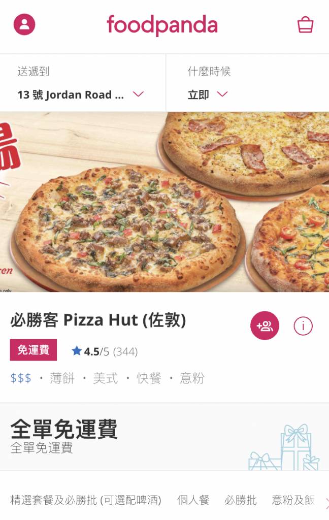 Pizza Hut外賣格價！Foodpanda／Uber Eats／官方網站大比拼 2人大批Pizza薄餅套餐最平最貴差 送多0搭Uber ｜外賣食乜好