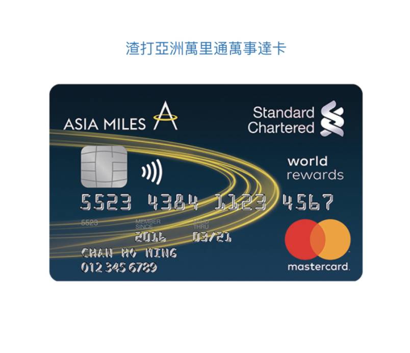 用渣打信用咭免費套現10萬元。