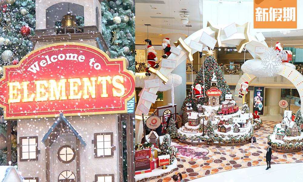 【聖誕好去處2020】白色聖誕村莊登陸圓方ELEMENTS！超夢幻飄雪裝置＋7米高巨型聖誕樹＋22個微型藝術裝置！