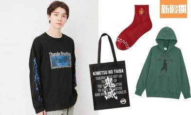 鬼滅之刃再次聯乘GU！11月尾全線上架 最平$39！T-shirt＋衛衣＋Totebag｜新品速遞