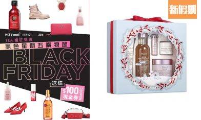 HKTVmall Black Friday勁減 低至2折！最平$15 過9萬件美妝／服飾＋$100現金券｜購物優惠情報